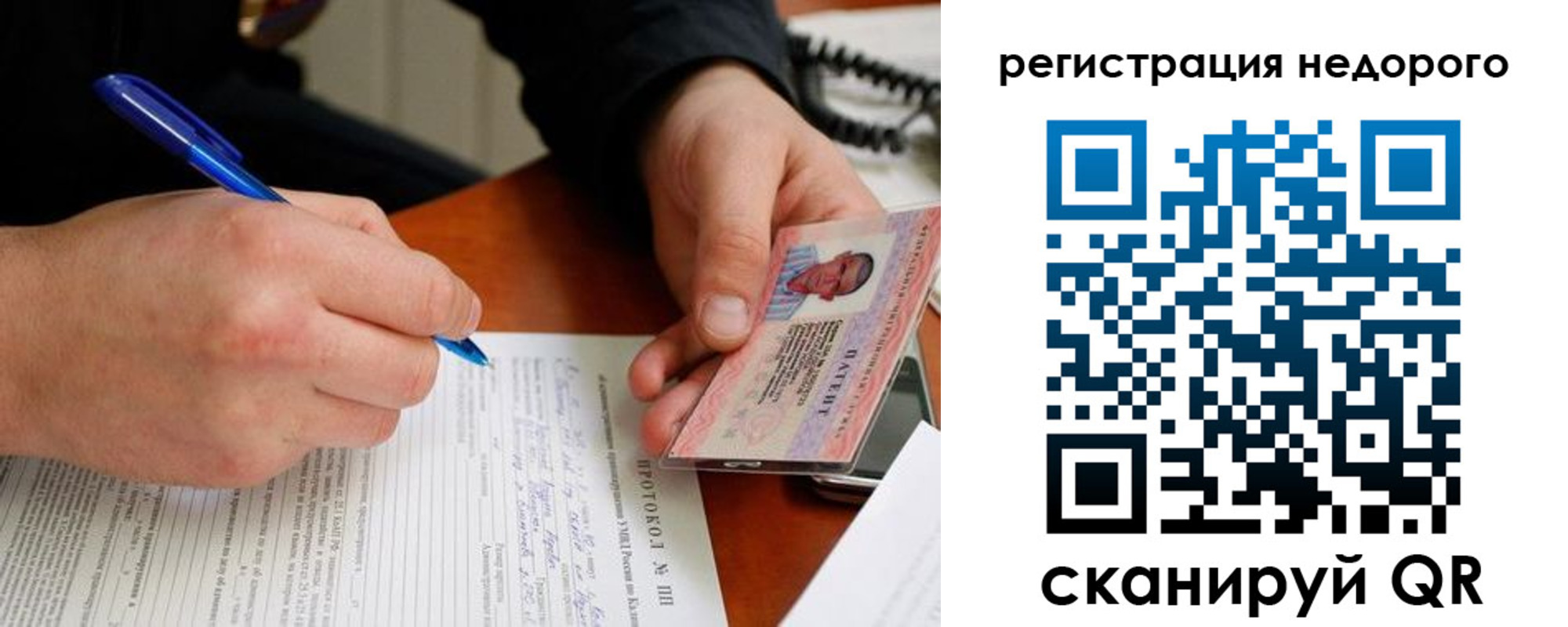 прописка паспорт в Первоуральске