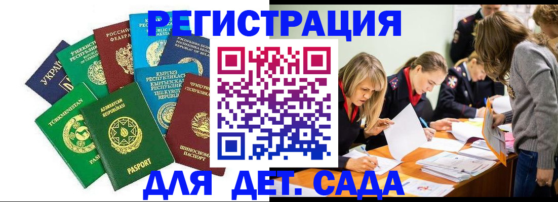 прописка для школы в Первоуральске