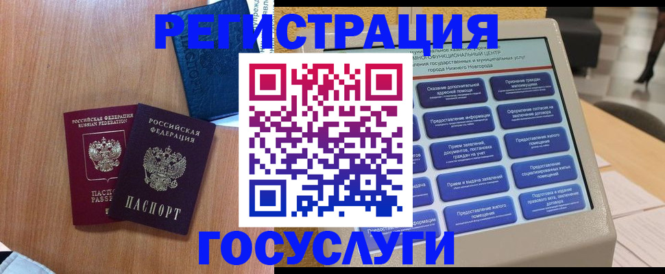 прописка ребенка в Первоуральске