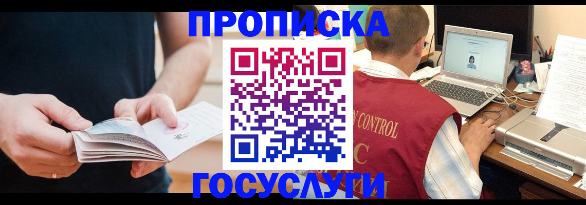 временная регистрация в квартире в Первоуральске