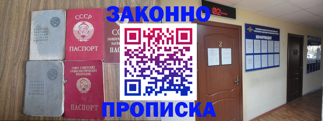 временная регистрация гарантия в Первоуральске