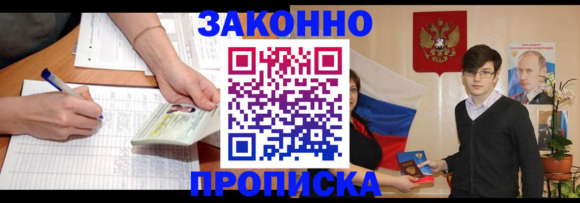 временная регистрация для школы в Первоуральске