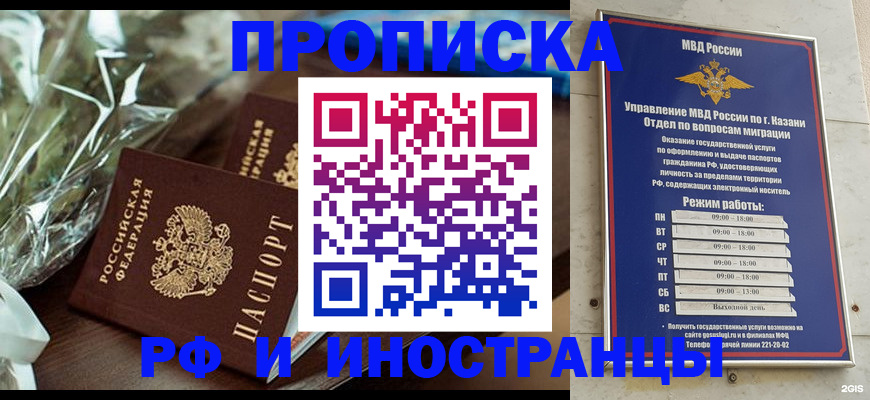 прописка для кредита в Первоуральске