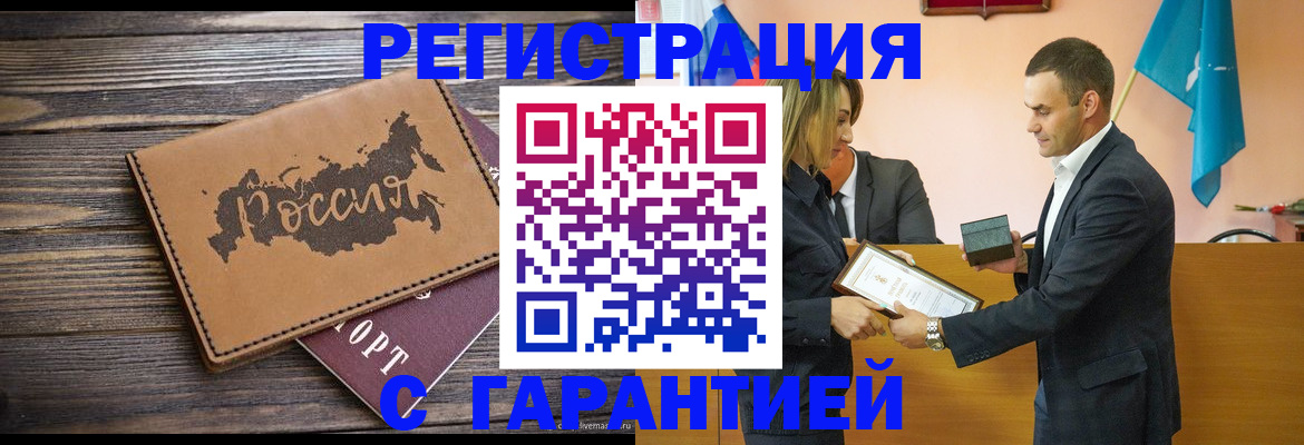 прописка 2025 в Первоуральске