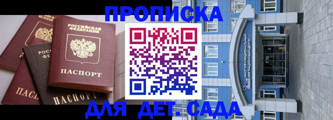 прописка гарантия в Первоуральске